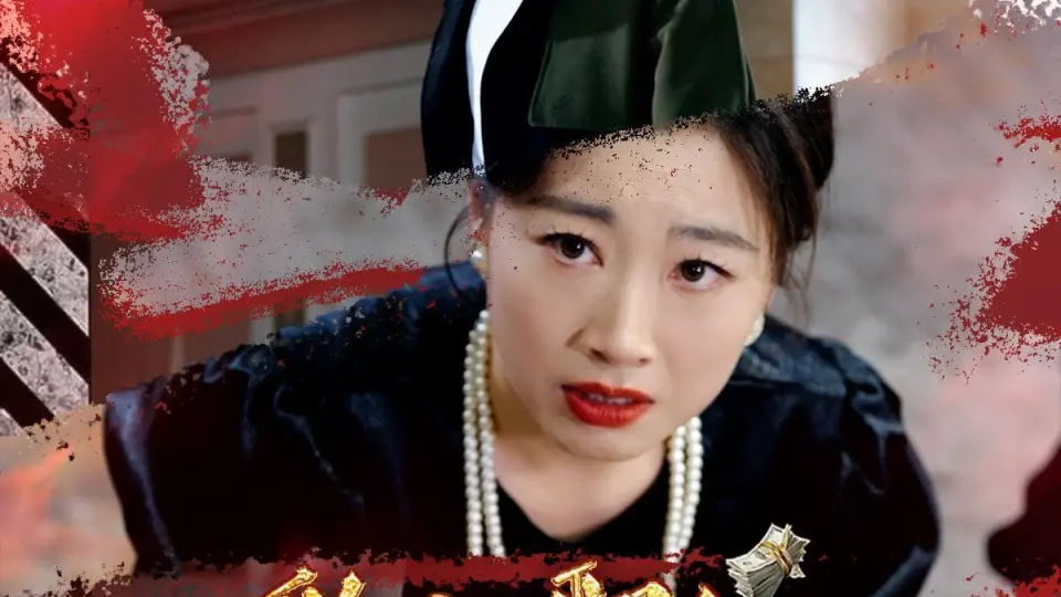 彩礼翻倍我逮捕女友全家 第1-20集