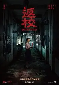 返校 HD国语