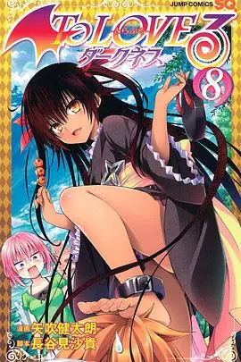 出包王女Darkness OAD3 HD中字