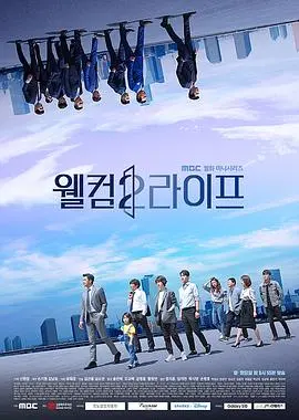 欢迎来到第2人生 第01集