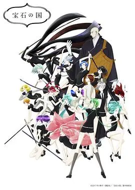 宝石之国 第01集