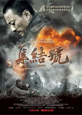 集结号 HD国语