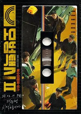 模范出租车2 第01集