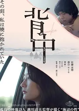 背中 正片