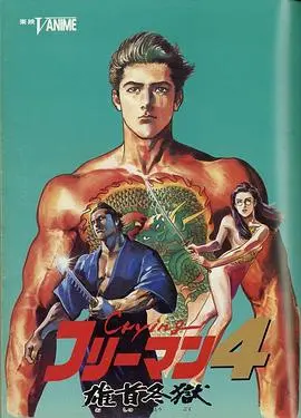 哭泣杀神4 雄首冬狱 HD中字