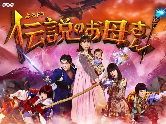 传说中的母亲 第1集
