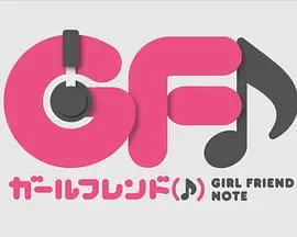 临时女友web 第01集