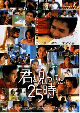 每天爱你8小时 HD国语