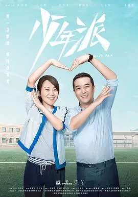 少年派 第1集