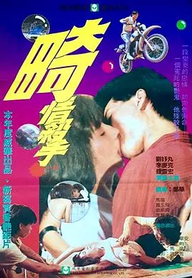 畸形杀手 正片