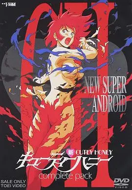新甜心战士1994 第01集