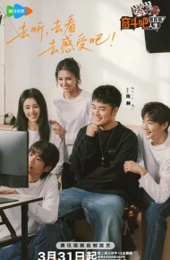 奋斗吧人生,演员篇