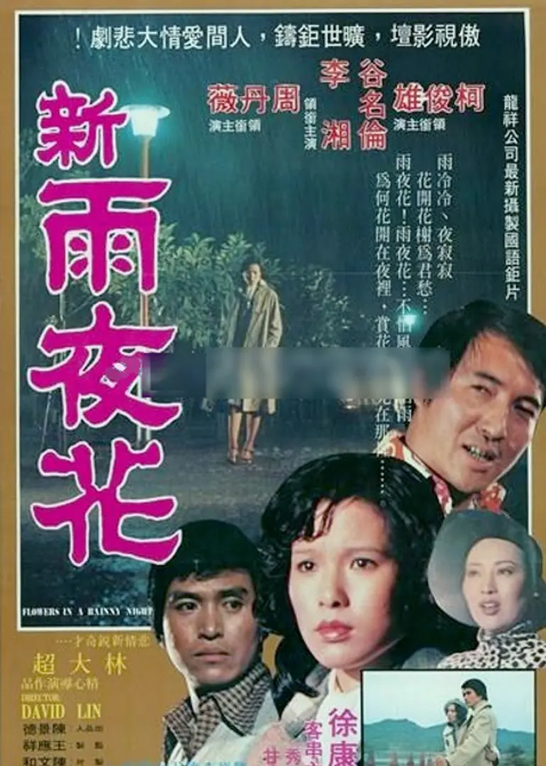 哀怨人生 HD国语