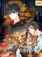 天外江湖之落跑大神 第1集