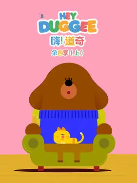 嗨！道奇第四季国语版 第1集