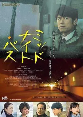 午夜巴士 正片