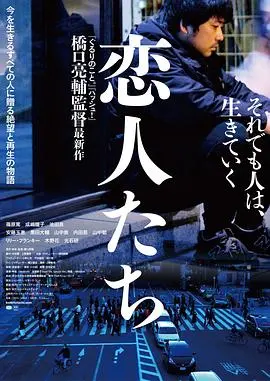 恋人们 HD中字