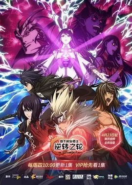 地下城与勇士 逆转之轮国语版 第1集