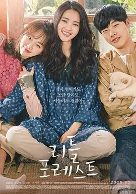 小森林 正片