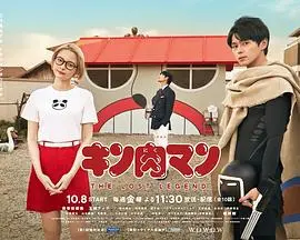 筋肉人 THE LOST LEGEND 第01集