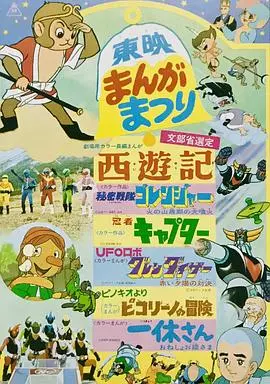 秘密战队五连者：火之山末日的大喷火 HD中字