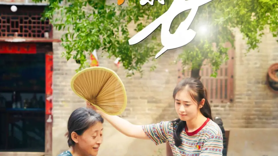 冒牌孙女 第1-20集