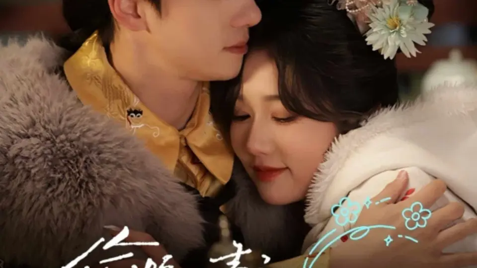 偷听心声之我的肥妻来自古代 第1集
