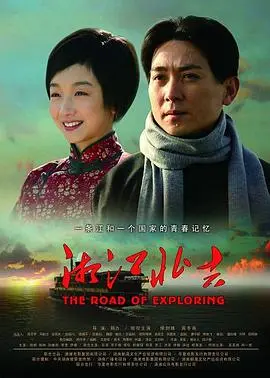 湘江北去 正片