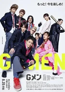 G男 HD中字