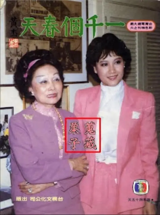 一千个春天 第01集