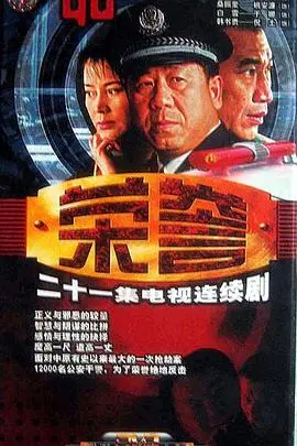 荣誉 第1集