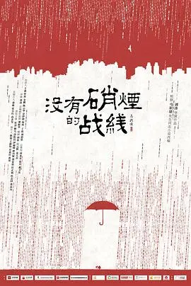 隐锋 第01集