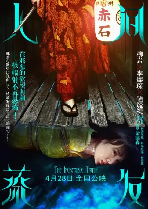人间蒸发 第01集