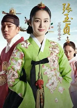 张玉贞,为爱而生 第01集