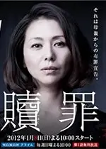汤屋之恋-赎罪 正片