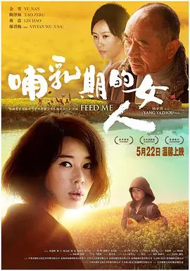 哺乳期的女人 HD国语