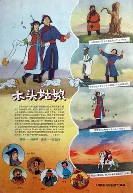 木头姑娘 HD高清