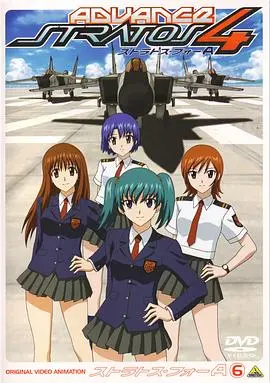 星空防卫队 Advance 第01集