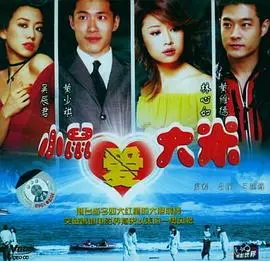 小鼠爱大米 正片