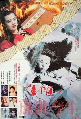 潘金莲之前世今生 正片