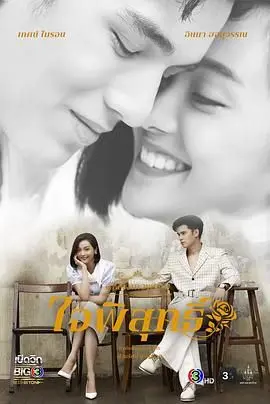 名门绅士2:淑女之心之三 第1集