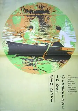 都市里的村庄 HD国语