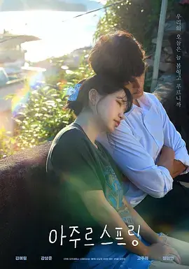 蔚蓝之春 第03集