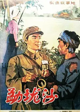 勐垅沙 HD国语