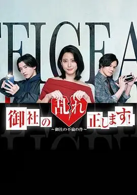 纠正贵司的混乱 第1集