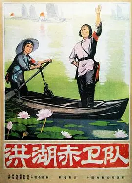 洪湖赤卫队 HD国语