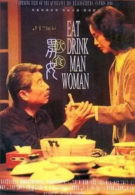 饮食男女 HD国语