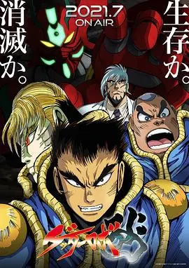 盖塔机器人ARC 第01集
