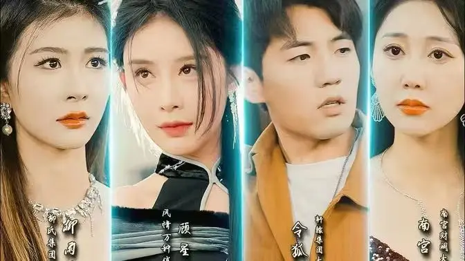 开局当保安:全能弃少 第1-30集