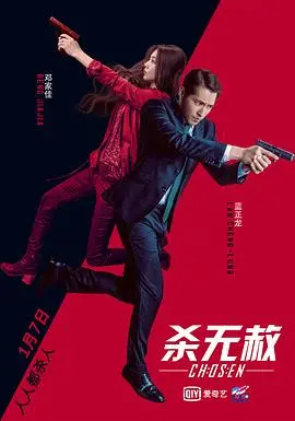 杀无赦III背水一战 HD国语